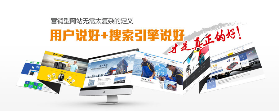 重庆营销型网站建设 第3张